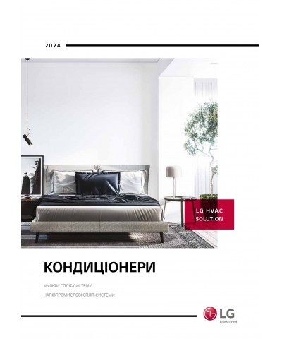Каталог LG 2024