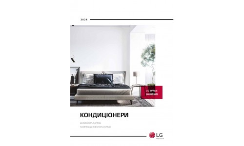 Каталог LG 2024