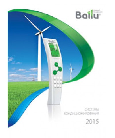 Каталог кондиционеры BALLU 2015