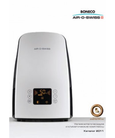 каталог Boneco Air-O-Swiss