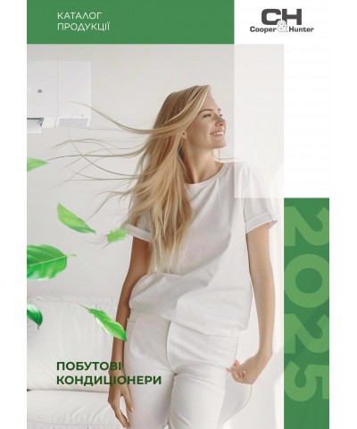 CooperHunter каталог 2025