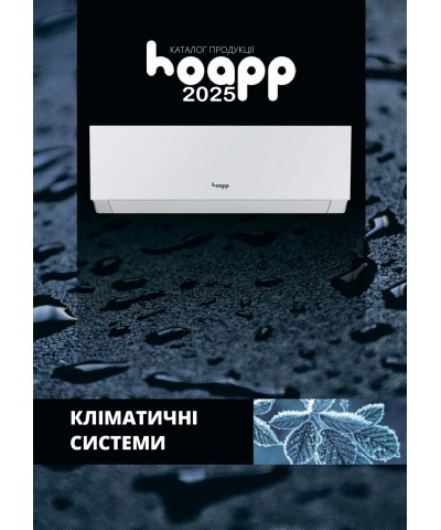 Каталог Hoapp 2025