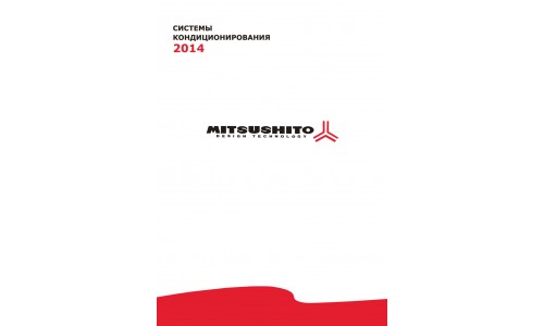 Mitsushito каталог 2014
