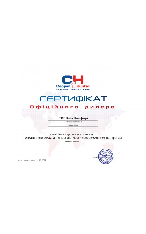 Сертификат Cooper&Hunter 2020