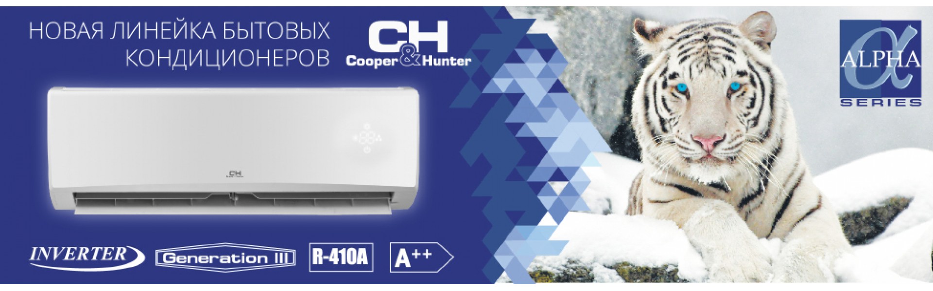 Cooper&Hunter Alpha inverter Cooper&Hunter Alpha inverter