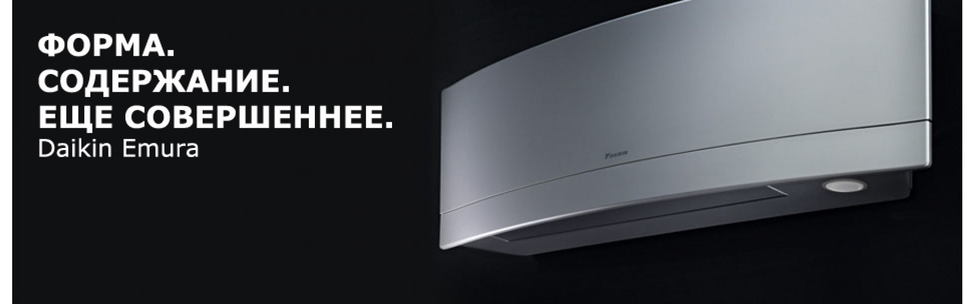 daikin-emura daikin-emura