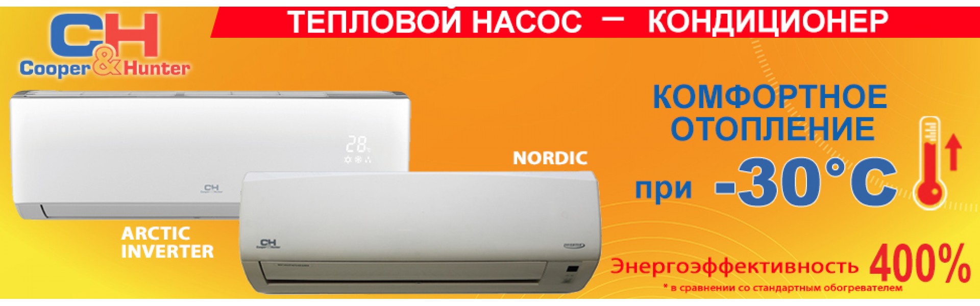 heat-pomp-c-h heat-pomp-c-h