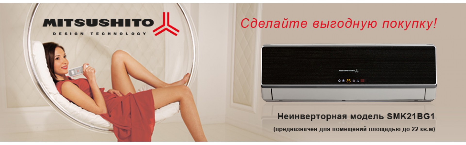 Mitsushito SMK21BG1 Mitsushito SMK21BG1