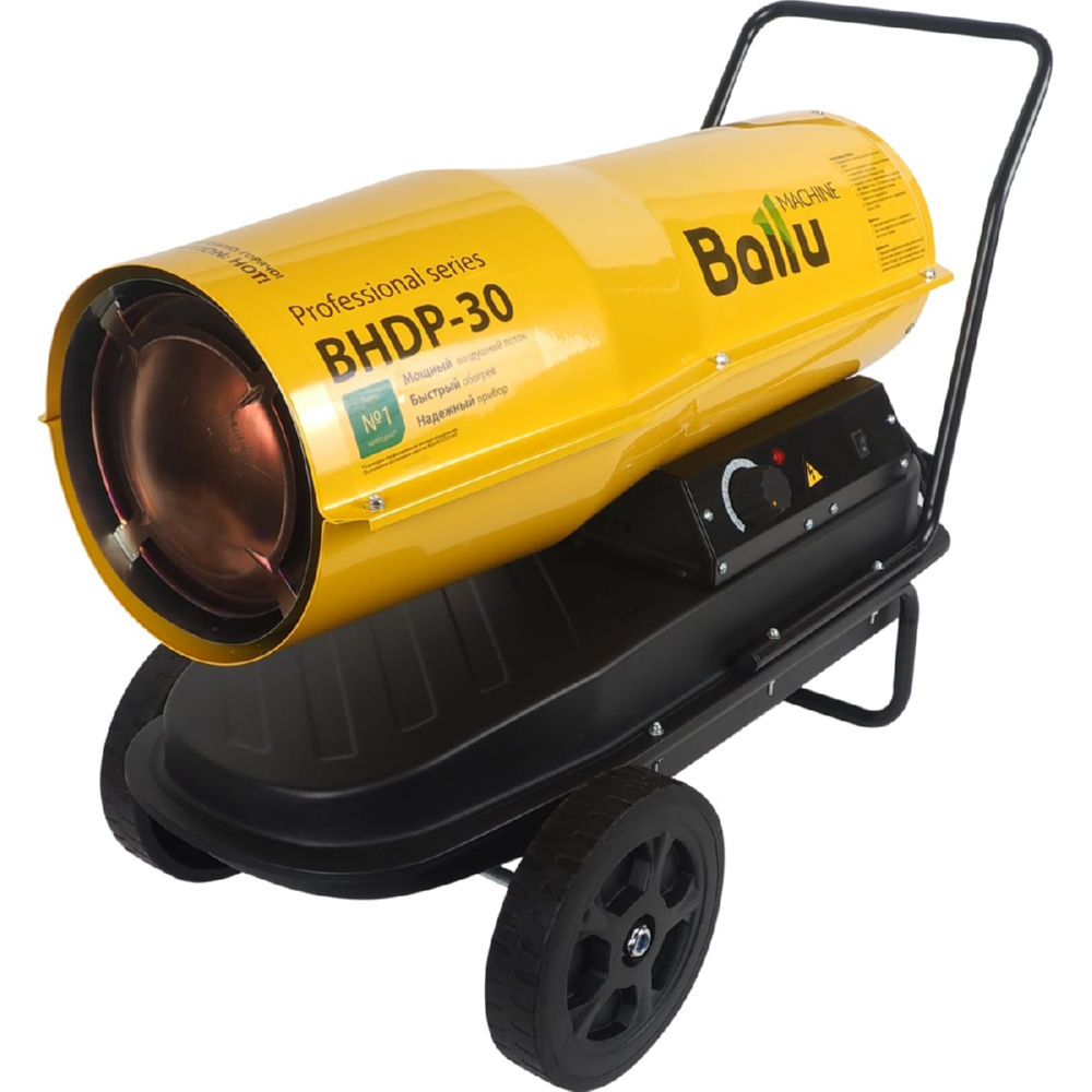 Дизельна теплова гармата Ballu BHDP-30 Дизельна теплова гармата Ballu BHDP-30