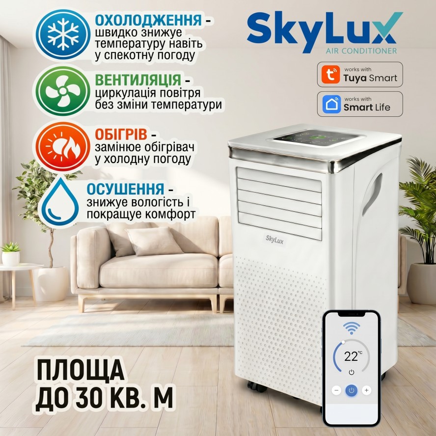 Мобільний кондиціонер SkyLux SKE-M30H