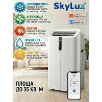 Мобільний кондиціонер SkyLux SKE-M35HWI