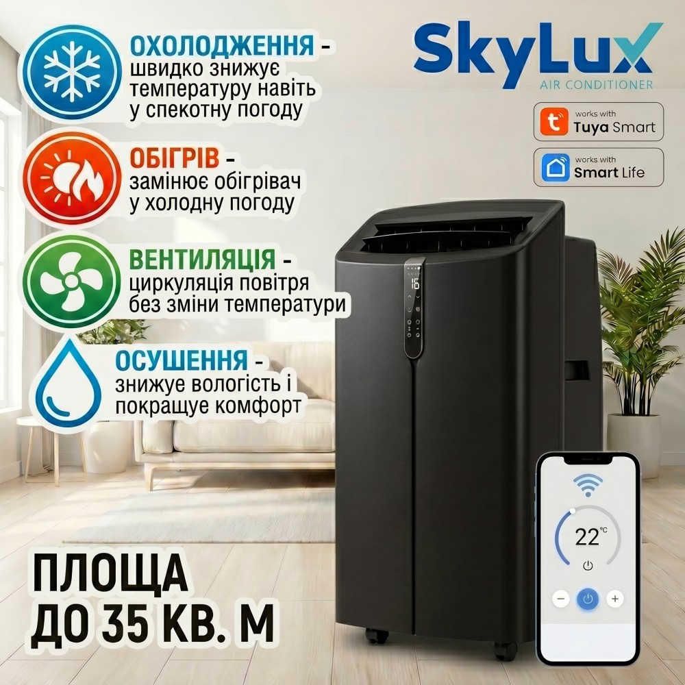 Мобільний кондиціонер SkyLux SKE-M35HB