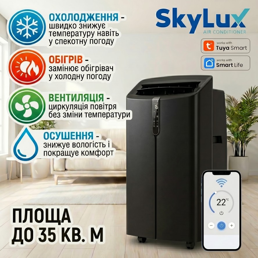 Мобільний кондиціонер SkyLux SKE-M35HB