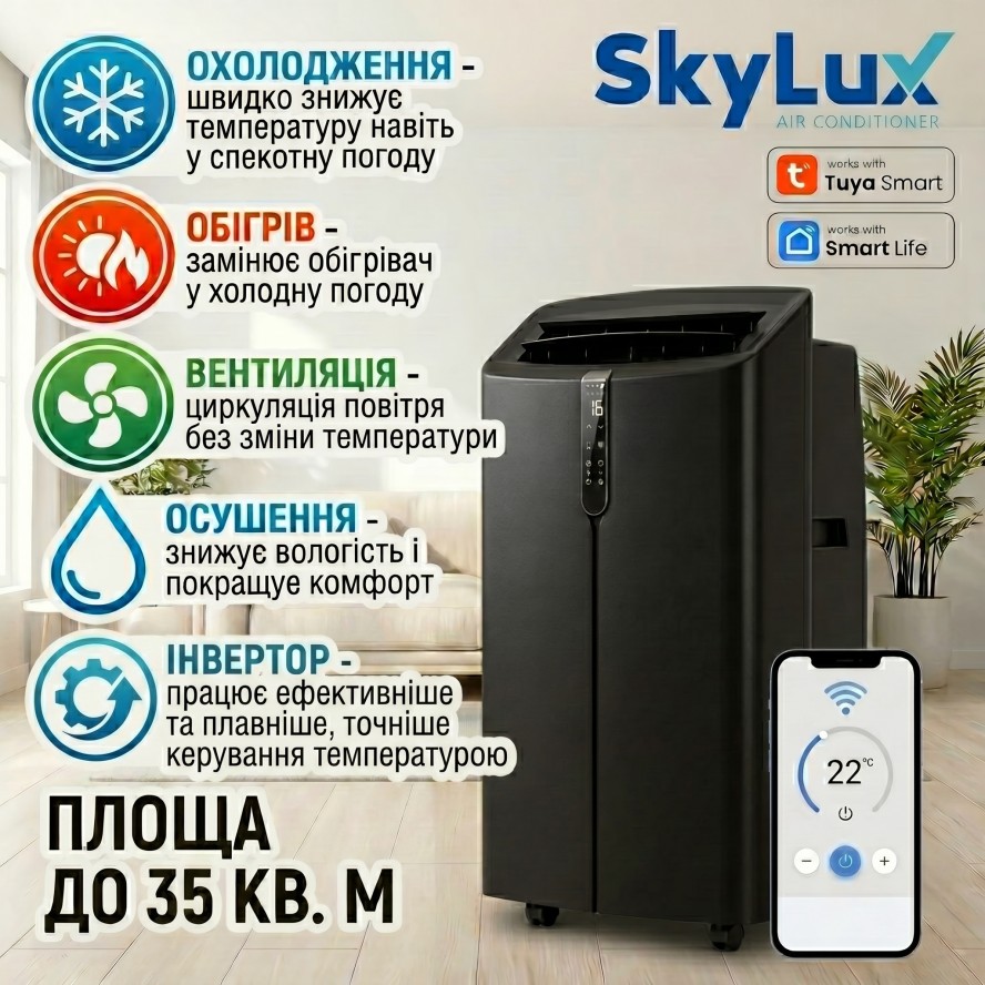 Мобільний кондиціонер SkyLux SKE-M35HBI
