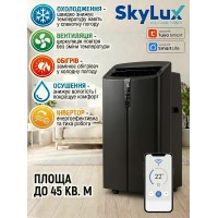 Мобільний кондиціонер SkyLux SKE-M45HBI