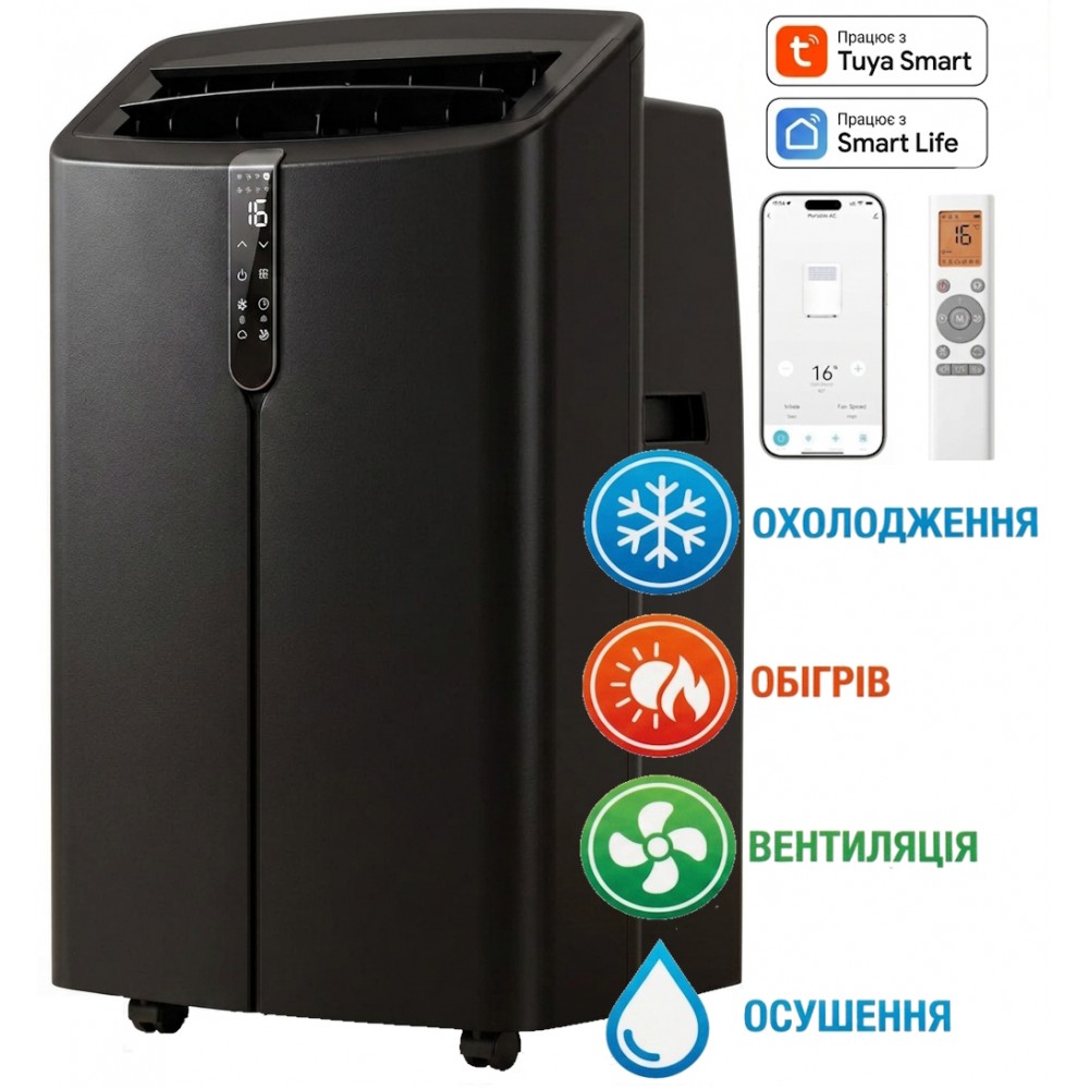 Мобільний кондиціонер SkyLux SKE-M45HBI