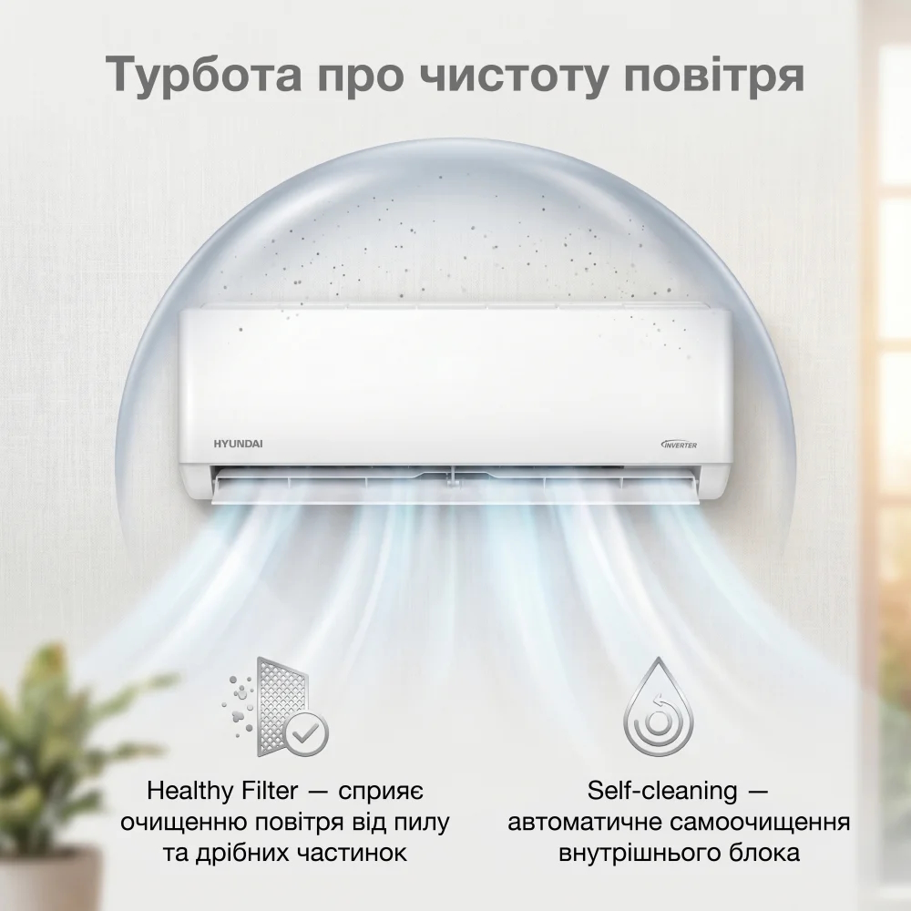 Кондиціонер настінний Hyundai ARN09TSSUAWF4/ARU09TSSUAWF4