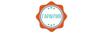 Гарантия