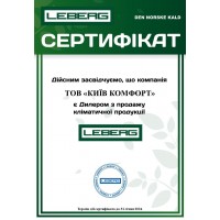 Сертификаты Киев Комфорт от производителя Leberg — фото №2