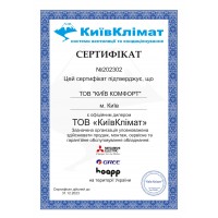 Сертификаты Киев Комфорт от производителя Mitsubishi Electric — фото №4
