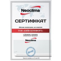 Сертификаты Киев Комфорт от производителя Neoclima — фото №4