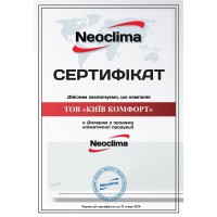 Сертифікати Київ Комфорт від виробника Neoclima — фото №4