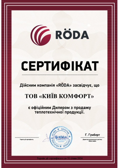 Сертификат Roda