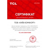 Сертификаты Киев Комфорт от производителя TCL — фото №2