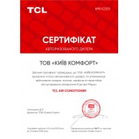 Сертифікати Київ Комфорт від виробника TCL — фото №2