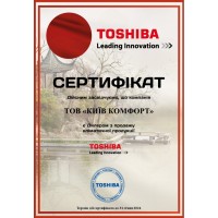 Сертифікати Київ Комфорт від виробника Toshiba — фото №5