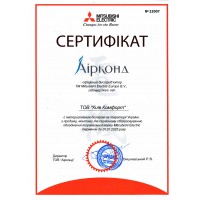Сертифікати Київ Комфорт від виробника Mitsubishi Electric — фото №6