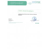 Сертификаты Киев Комфорт от производителя AEROSTAR — фото №1