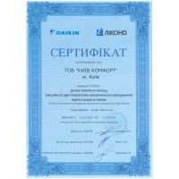Сертифікати Київ Комфорт від виробника Daikin — фото №4