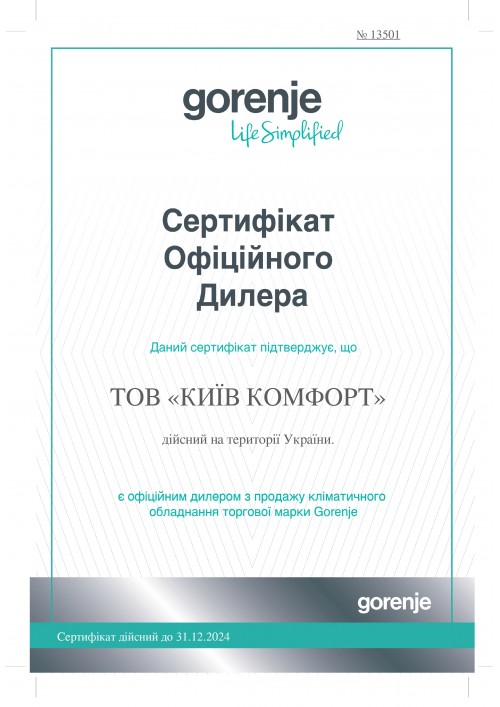 Сертификат Gorenje 2024