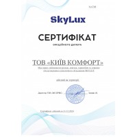Сертификаты Киев Комфорт от производителя SkyLux — фото №1