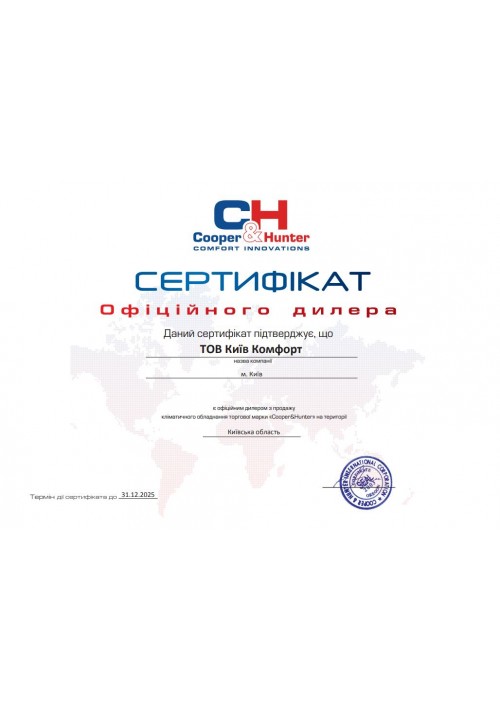 Сертифікат Cooper&Hunter 2025