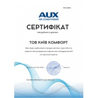 Сертифікати Київ Комфорт від виробника AUX — фото №2