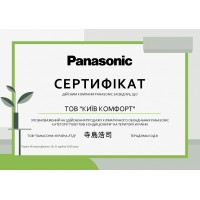 Сертификаты Киев Комфорт от производителя Panasonic — фото №7