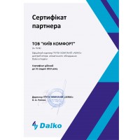 Сертификаты Киев Комфорт от производителя Daiko — фото №1