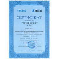 Сертифікати Київ Комфорт від виробника Daikin — фото №5
