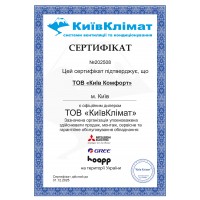 Сертифікати Київ Комфорт від виробника Gree — фото №6