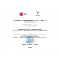 Сертифікати Київ Комфорт від виробника LG — фото №3