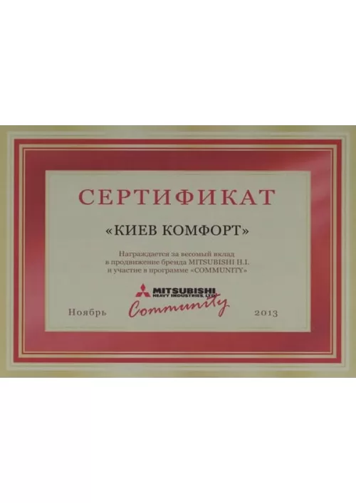 Сертификат Mitsubishi Heavy 2013