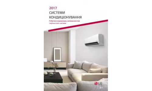 Каталог 2017