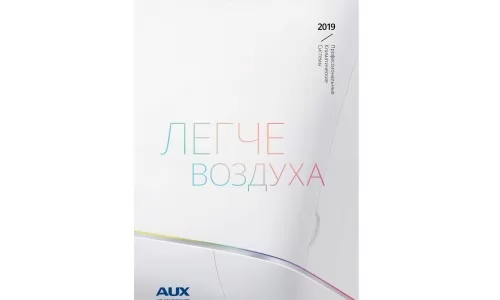 Каталог кондиционеры AUX 2019