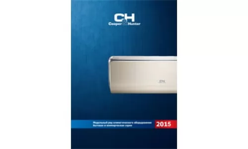 Каталог кондиционеры CooperHunter 2015