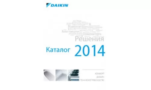 Общий каталог DAIKIN 2014