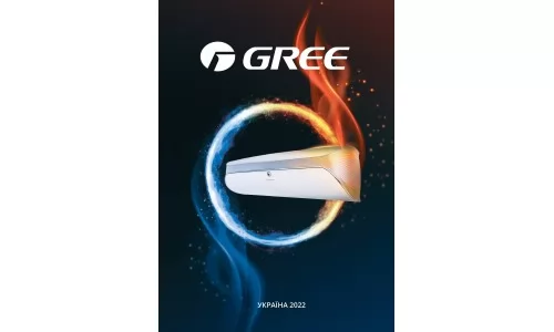 Каталог кондиционеры Gree 2022