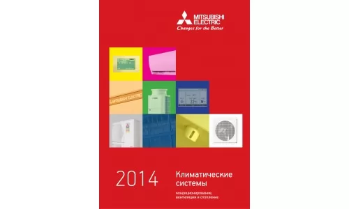 Каталог Mitsubishi Electric 2014