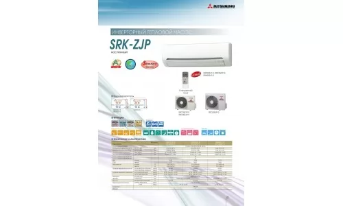 бытовая серия SRK ZJP-S Mitsubishi heavy